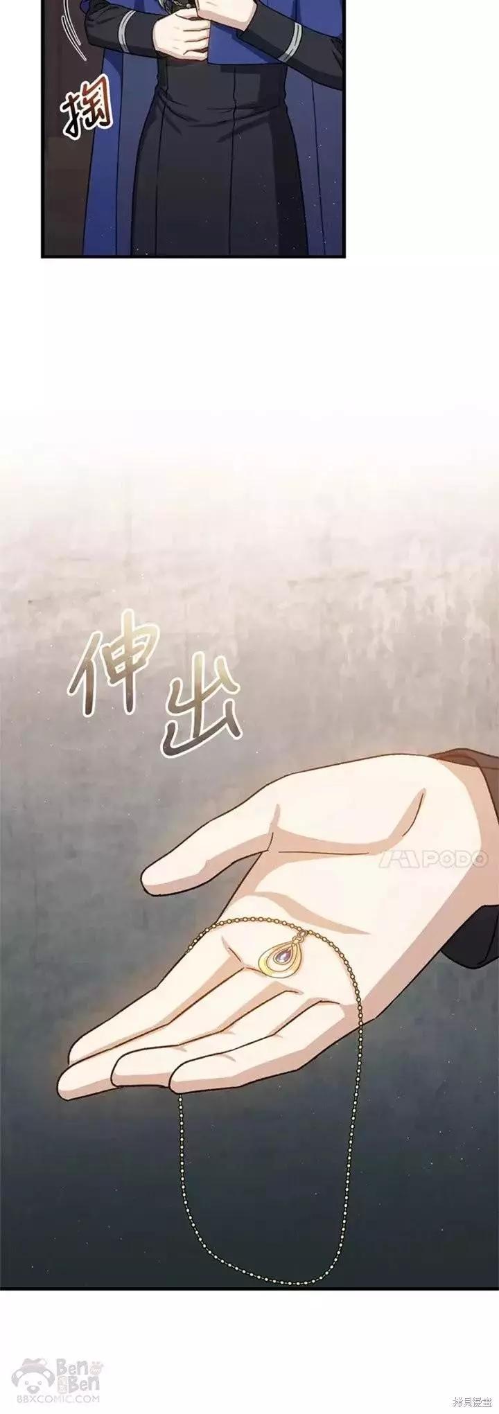 8級魔法師的迴歸 - 第62話 - 4