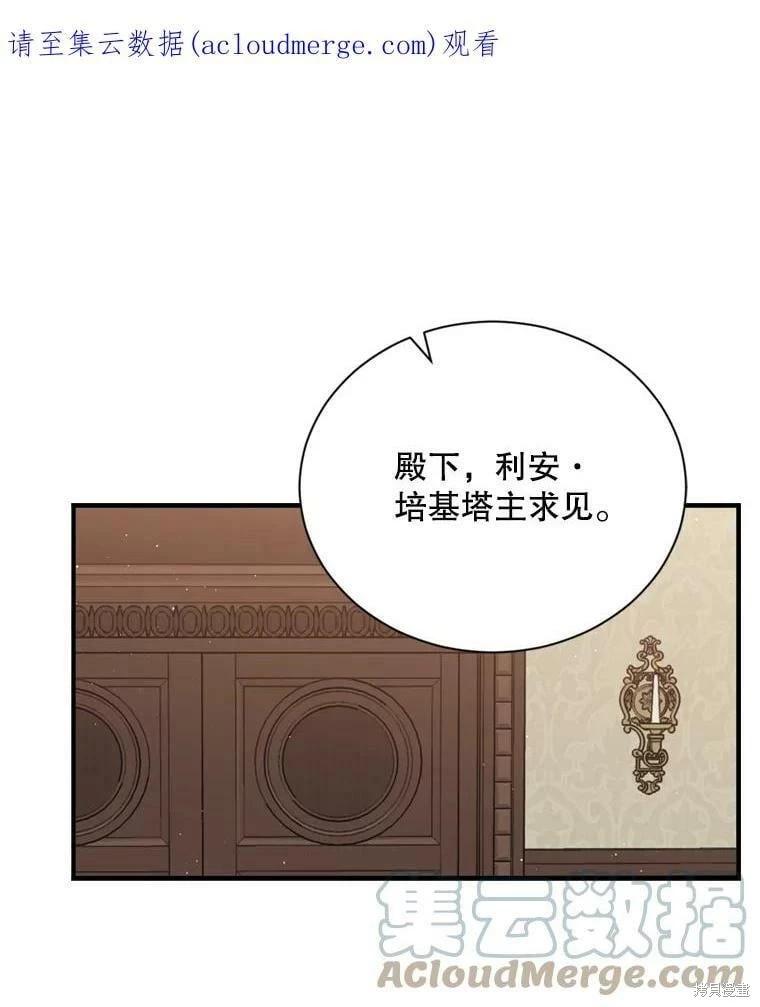 8級魔法師的迴歸 - 第64話(1/3) - 1