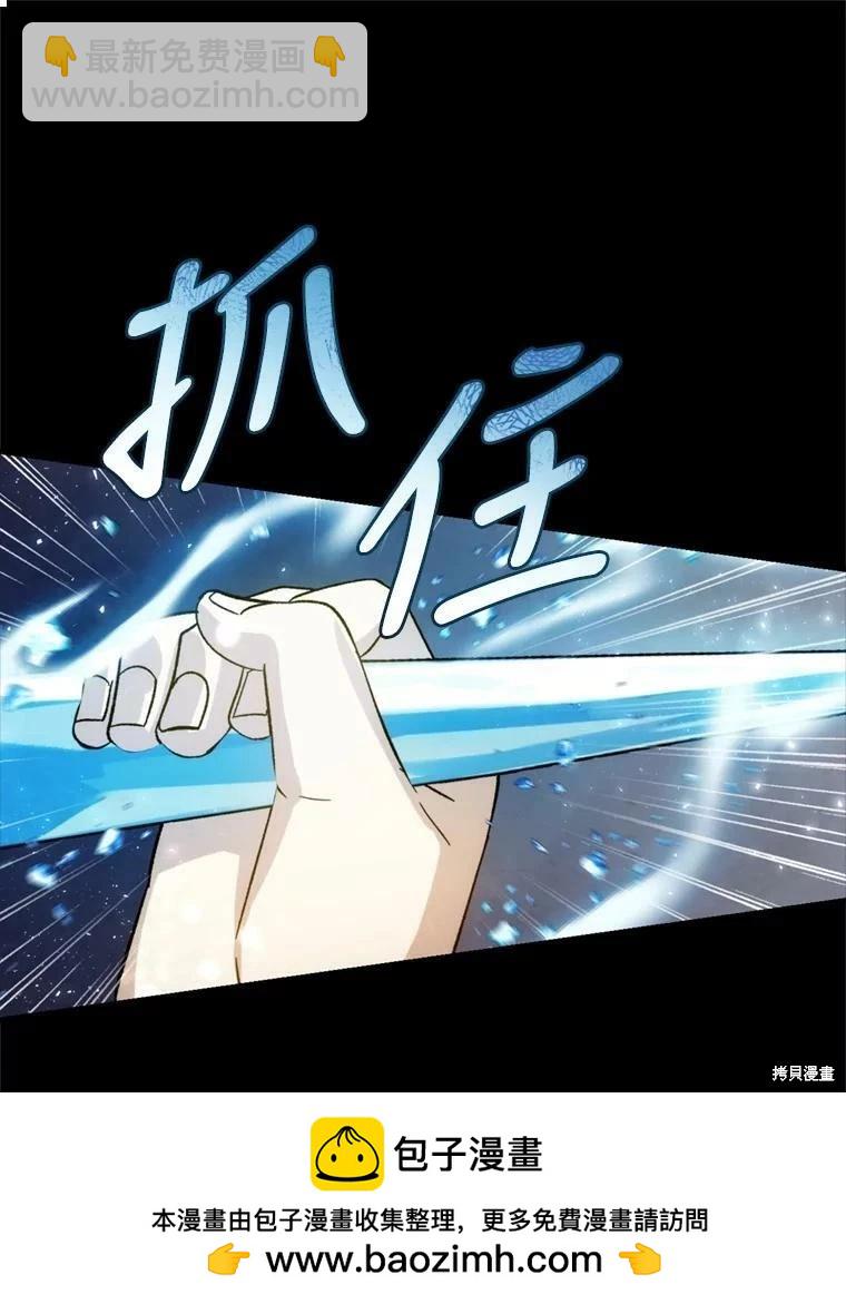 8級魔法師的迴歸 - 第64話(2/3) - 6