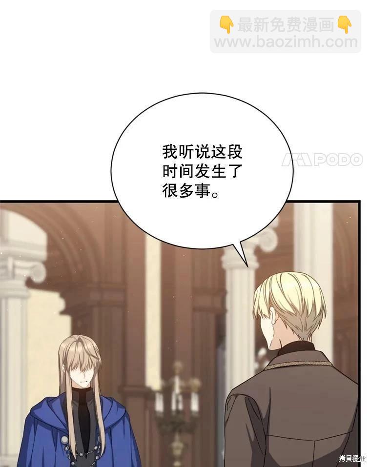 8級魔法師的迴歸 - 第64話(1/3) - 3
