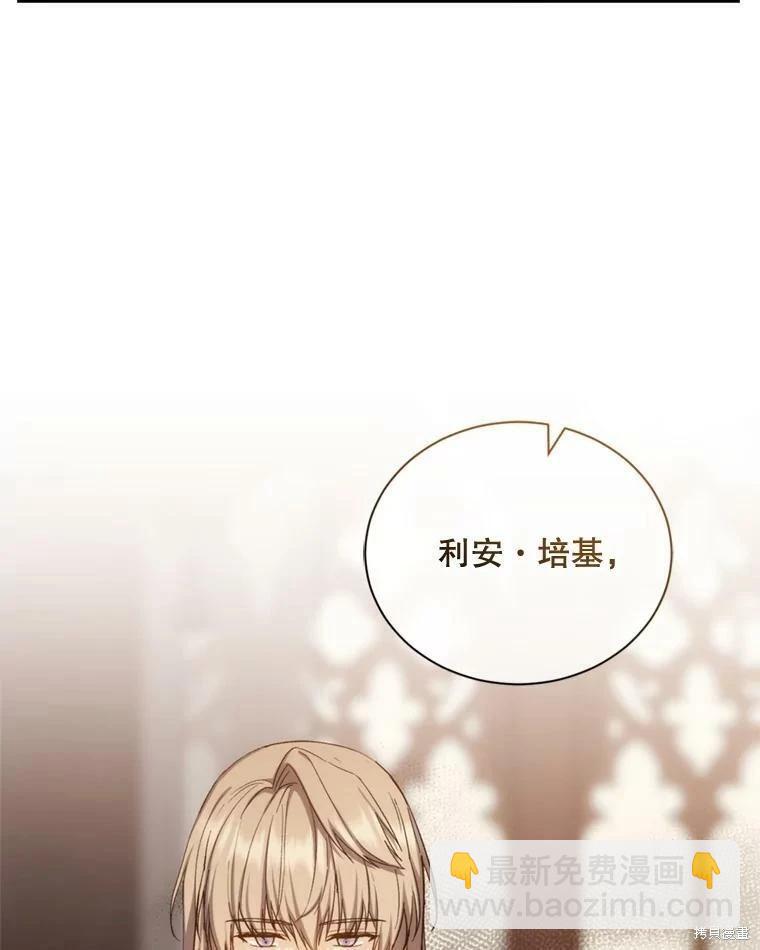 8級魔法師的迴歸 - 第64話(3/3) - 6