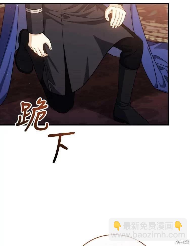 8級魔法師的迴歸 - 第64話(3/3) - 4