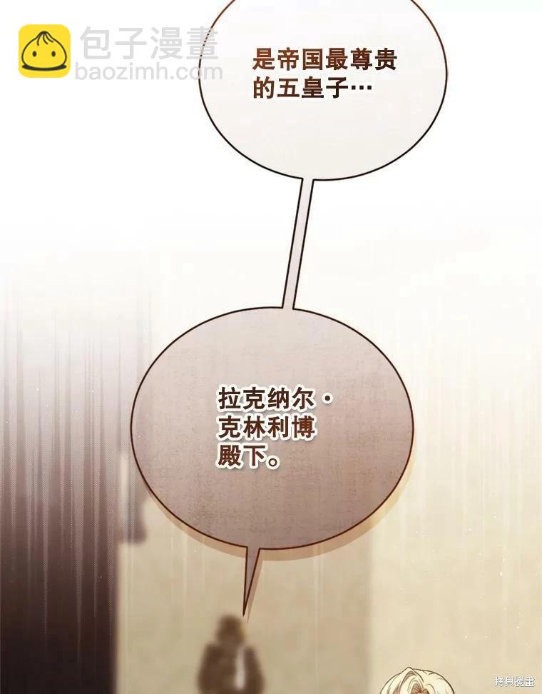 8級魔法師的迴歸 - 第64話(3/3) - 5