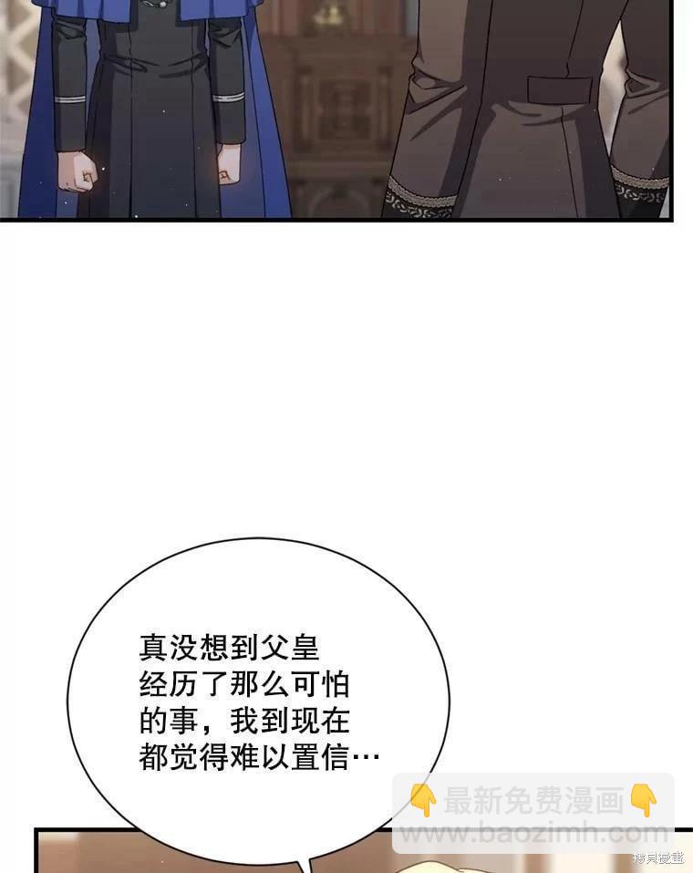 8級魔法師的迴歸 - 第64話(1/3) - 4