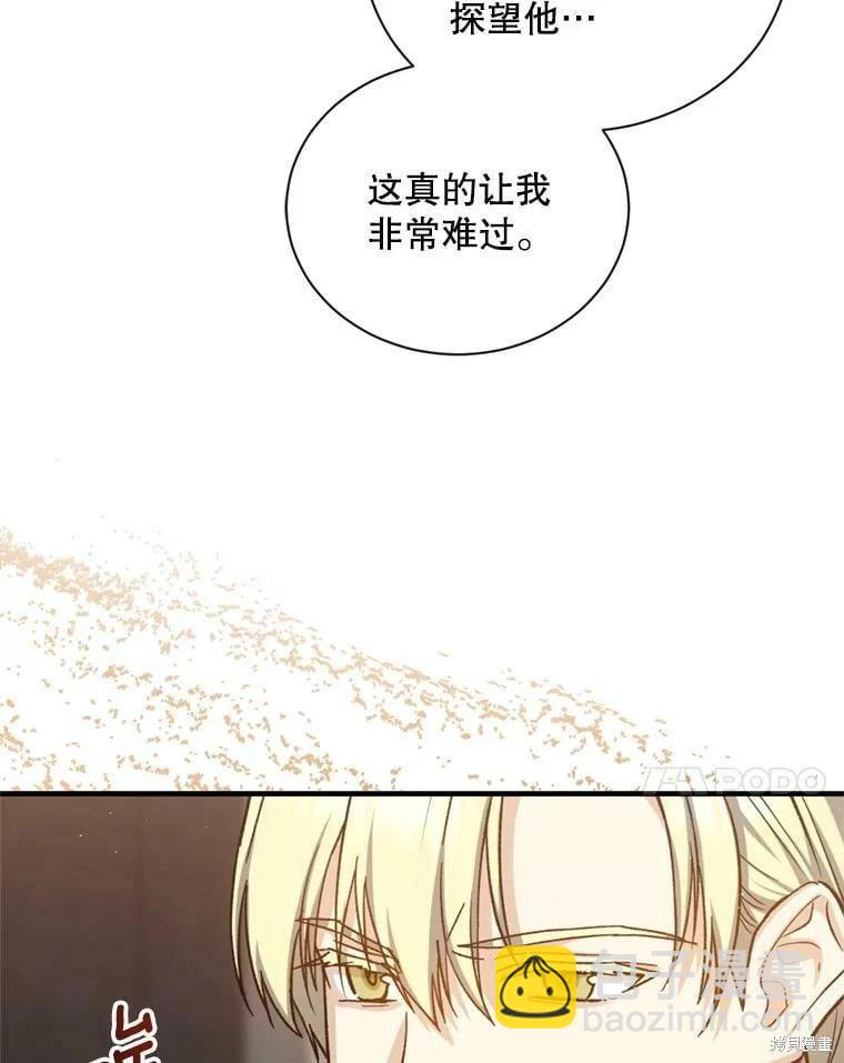 8級魔法師的迴歸 - 第64話(1/3) - 6