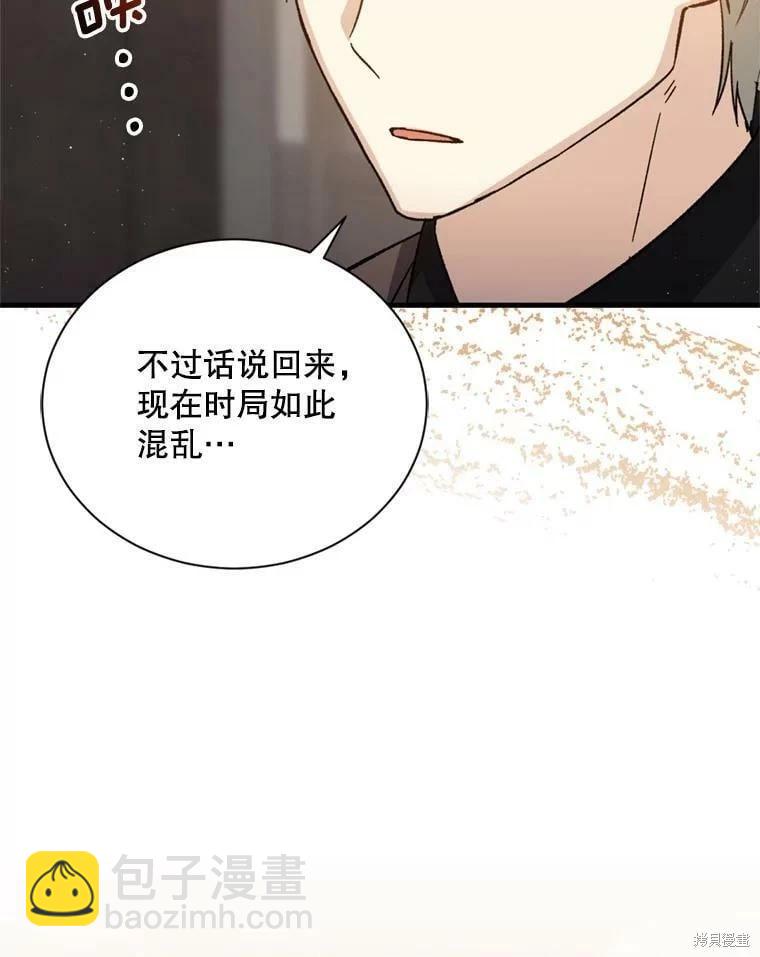 8級魔法師的迴歸 - 第64話(1/3) - 7