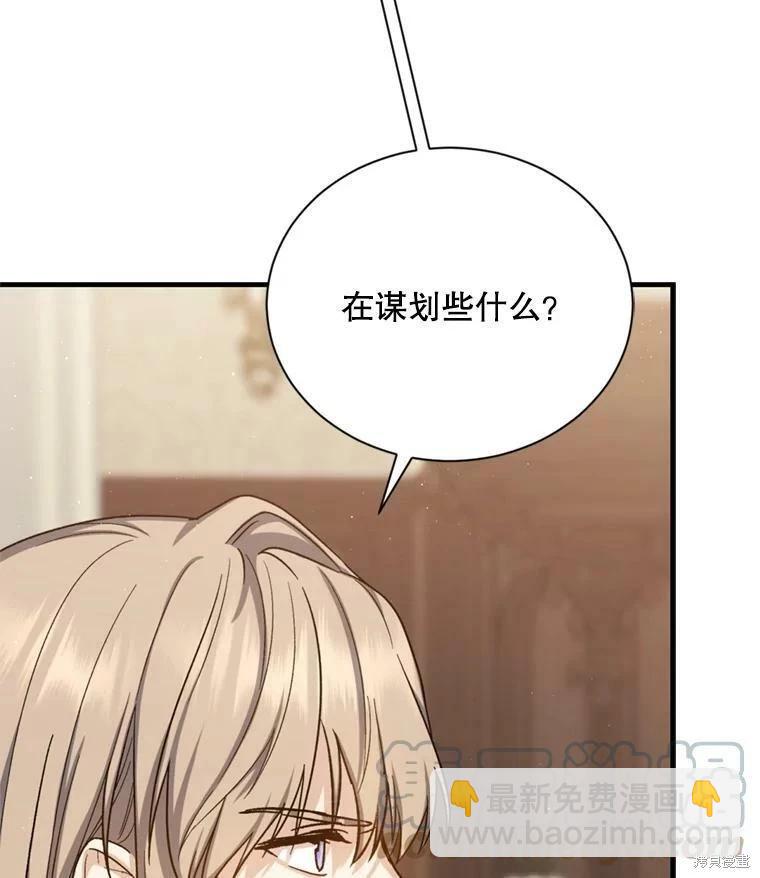 8級魔法師的迴歸 - 第64話(1/3) - 5
