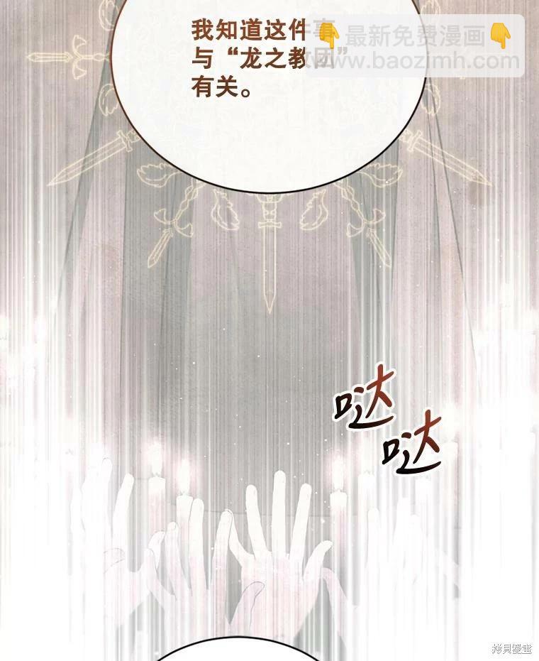 8級魔法師的迴歸 - 第64話(1/3) - 3