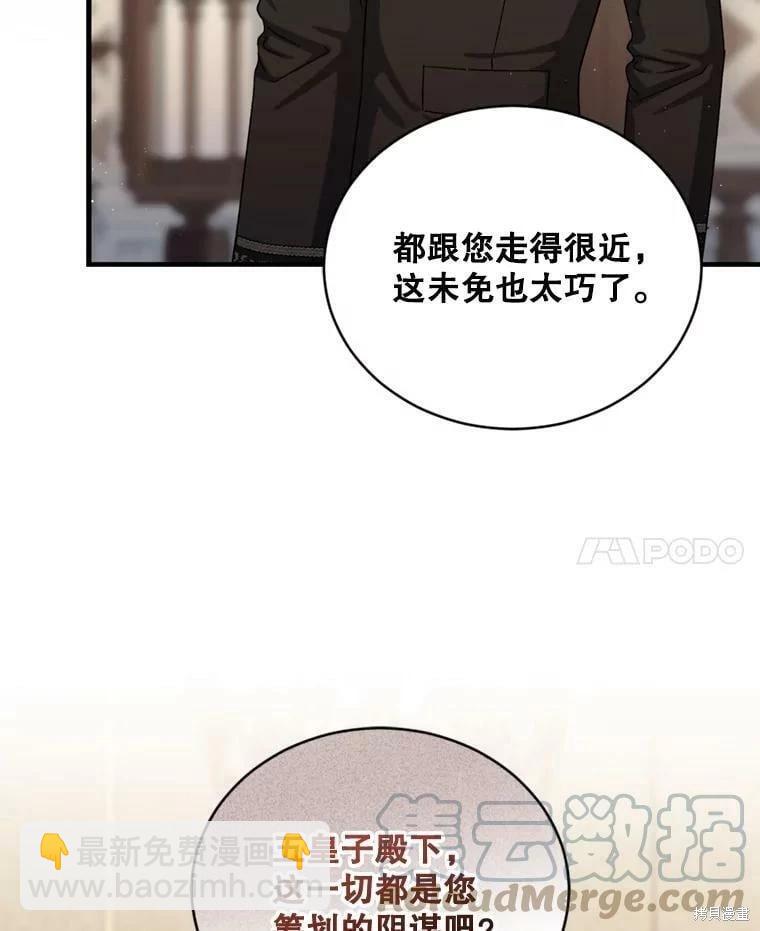 8級魔法師的迴歸 - 第64話(1/3) - 5