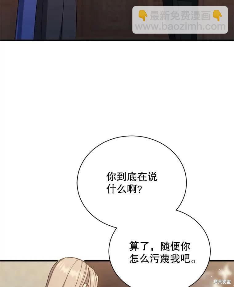 8級魔法師的迴歸 - 第64話(1/3) - 7
