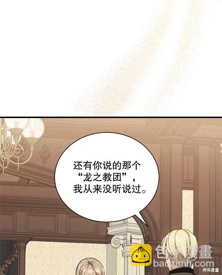 8級魔法師的迴歸 - 第64話(1/3) - 3