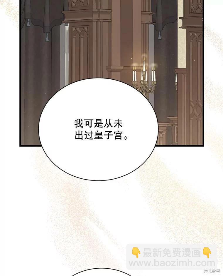 8級魔法師的迴歸 - 第64話(1/3) - 6