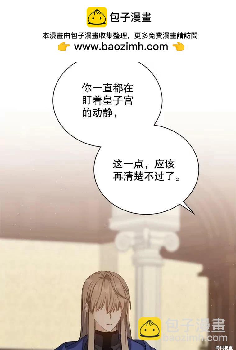 8級魔法師的迴歸 - 第64話(1/3) - 7