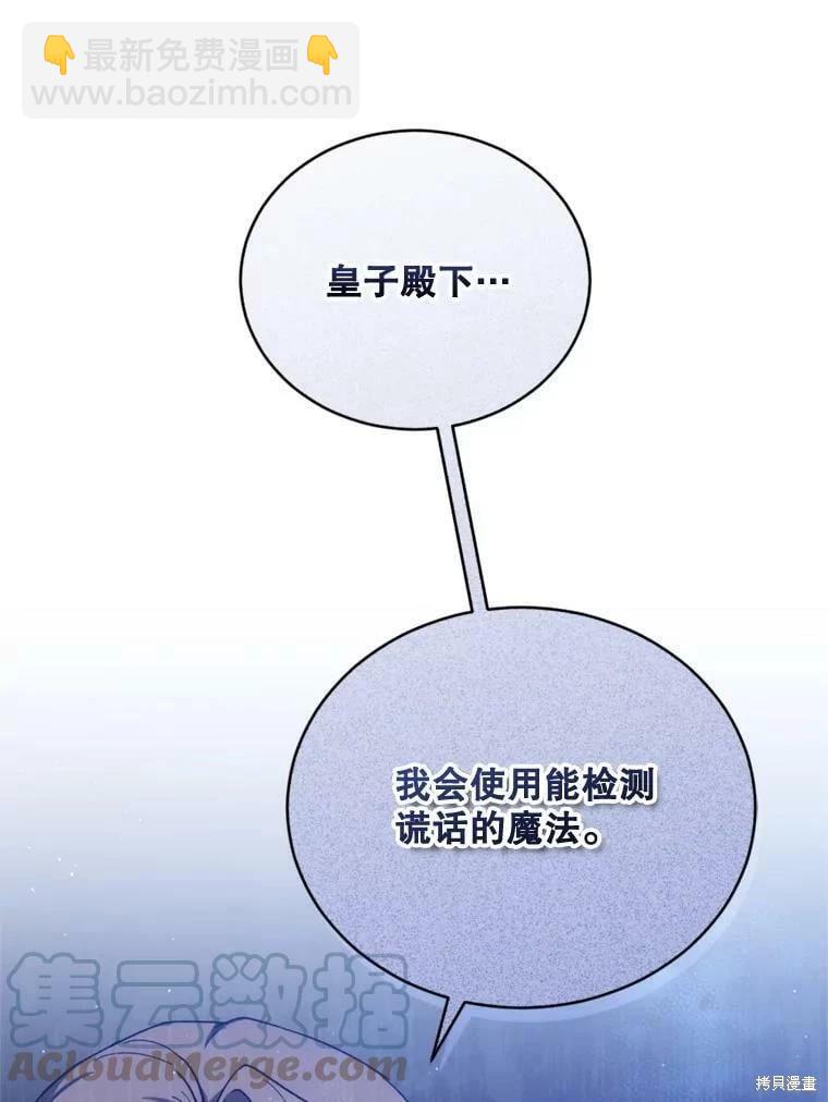 8級魔法師的迴歸 - 第64話(1/3) - 1