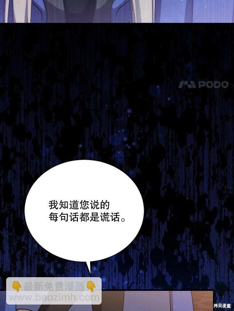 8級魔法師的迴歸 - 第64話(1/3) - 3