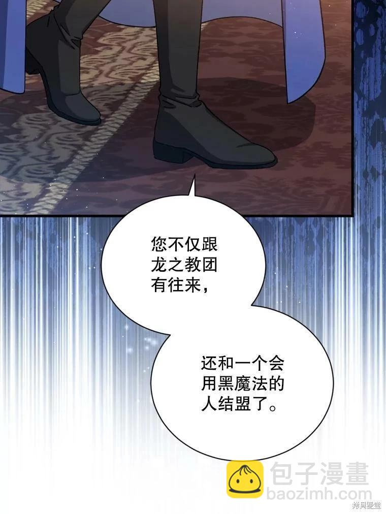 8級魔法師的迴歸 - 第64話(1/3) - 4