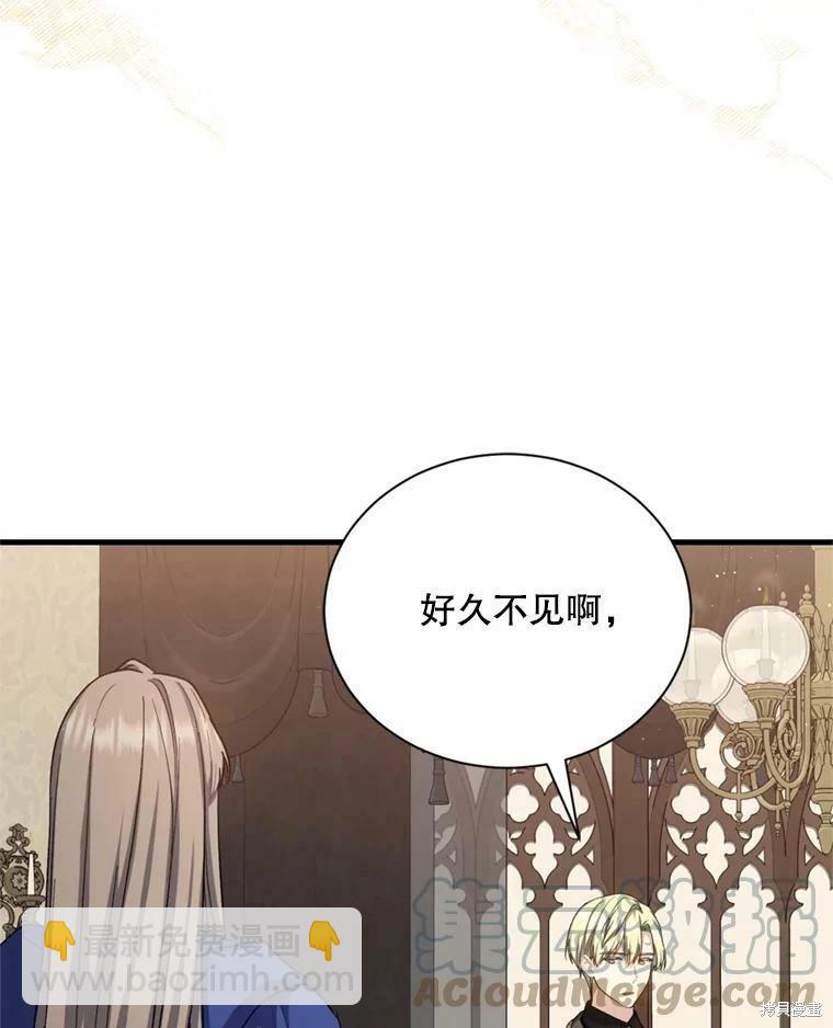 8級魔法師的迴歸 - 第64話(1/3) - 5