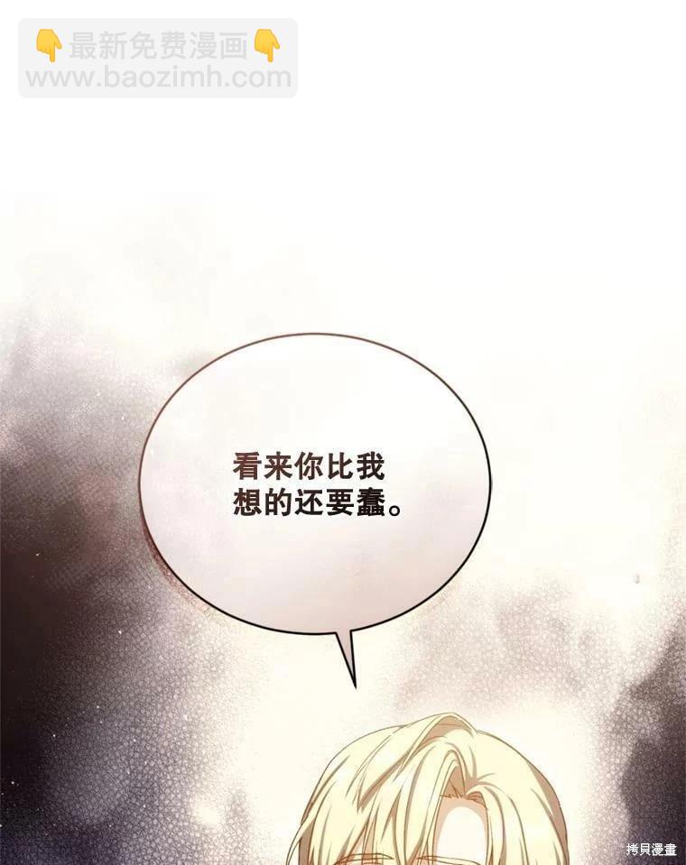 8級魔法師的迴歸 - 第64話(2/3) - 5