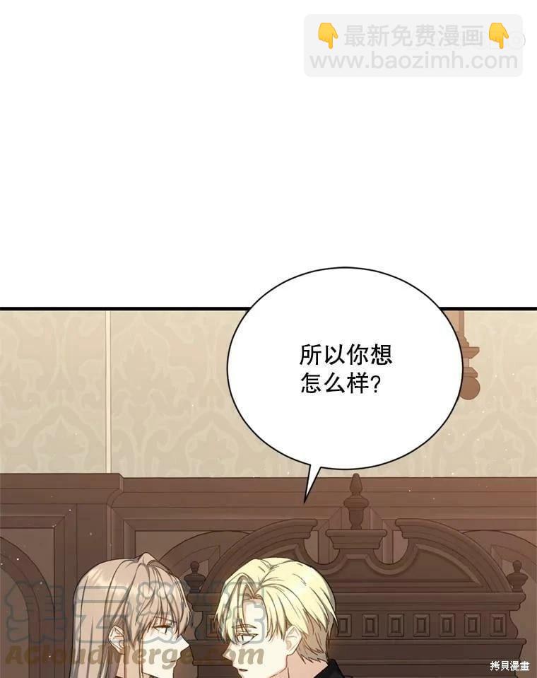 8級魔法師的迴歸 - 第64話(2/3) - 7