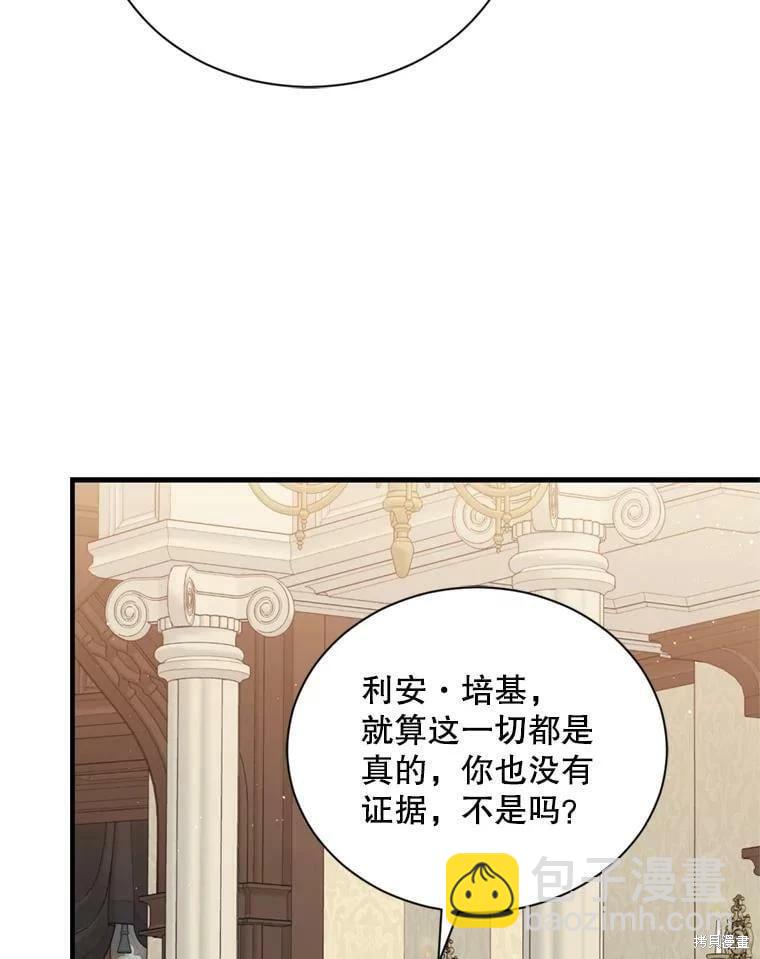 8級魔法師的迴歸 - 第64話(2/3) - 1