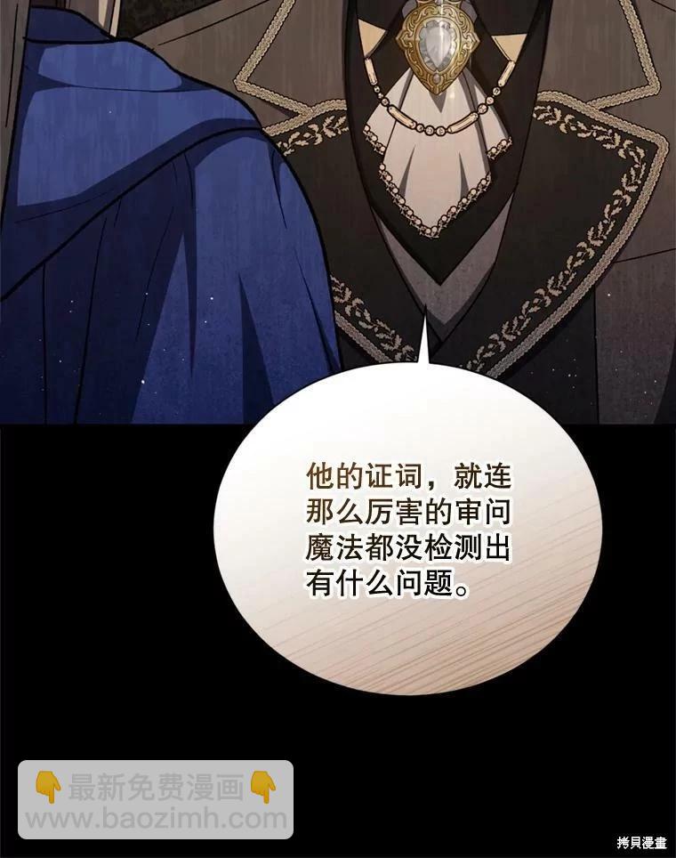 8級魔法師的迴歸 - 第64話(2/3) - 4