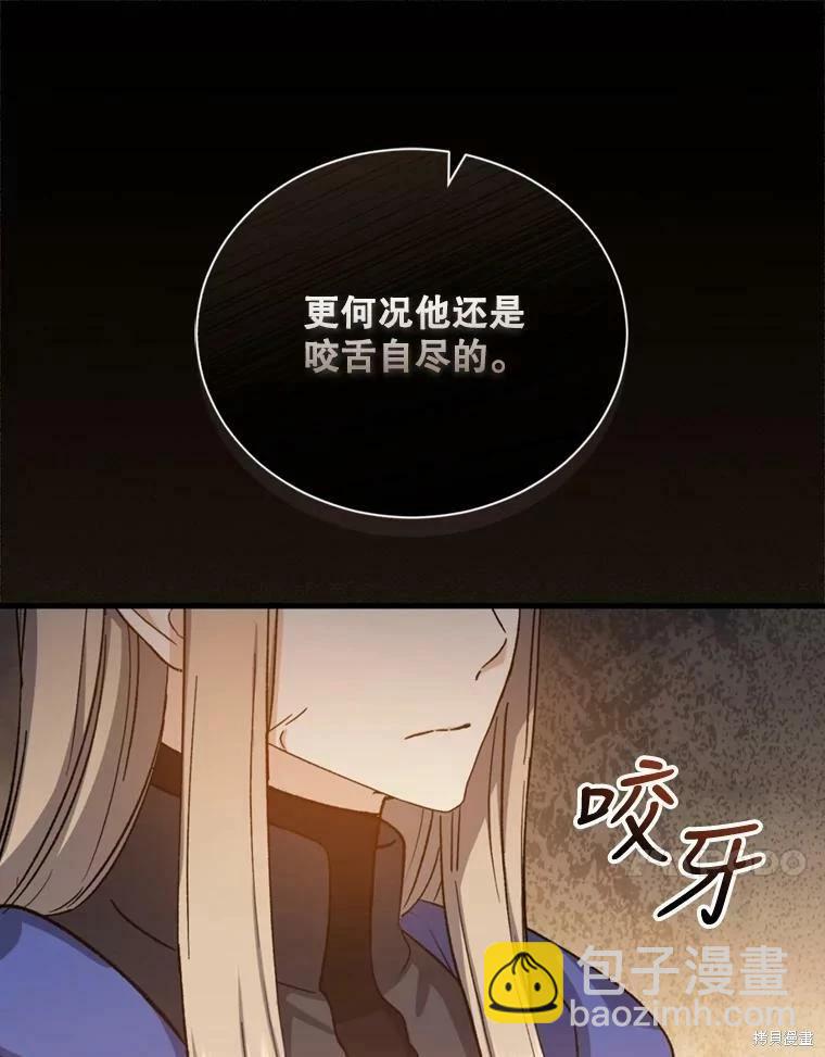 8級魔法師的迴歸 - 第64話(2/3) - 5
