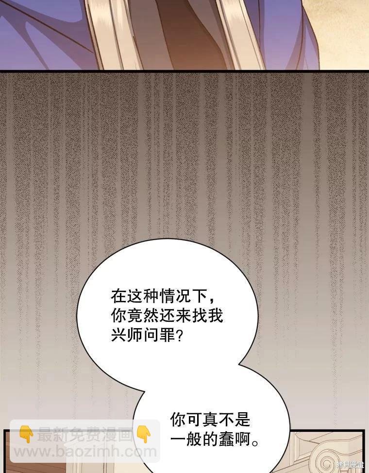 8級魔法師的迴歸 - 第64話(2/3) - 6