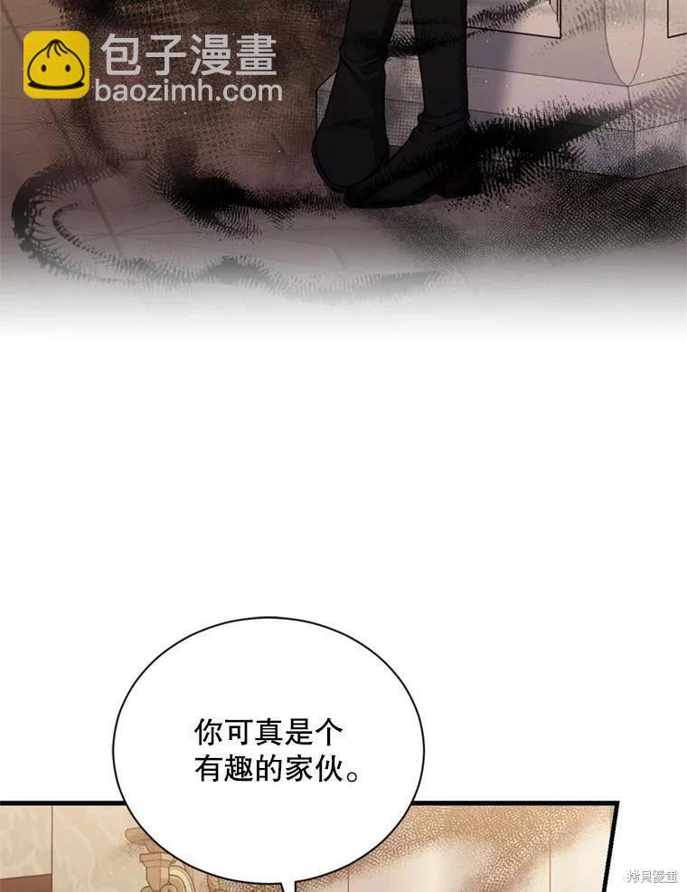 8級魔法師的迴歸 - 第64話(2/3) - 1