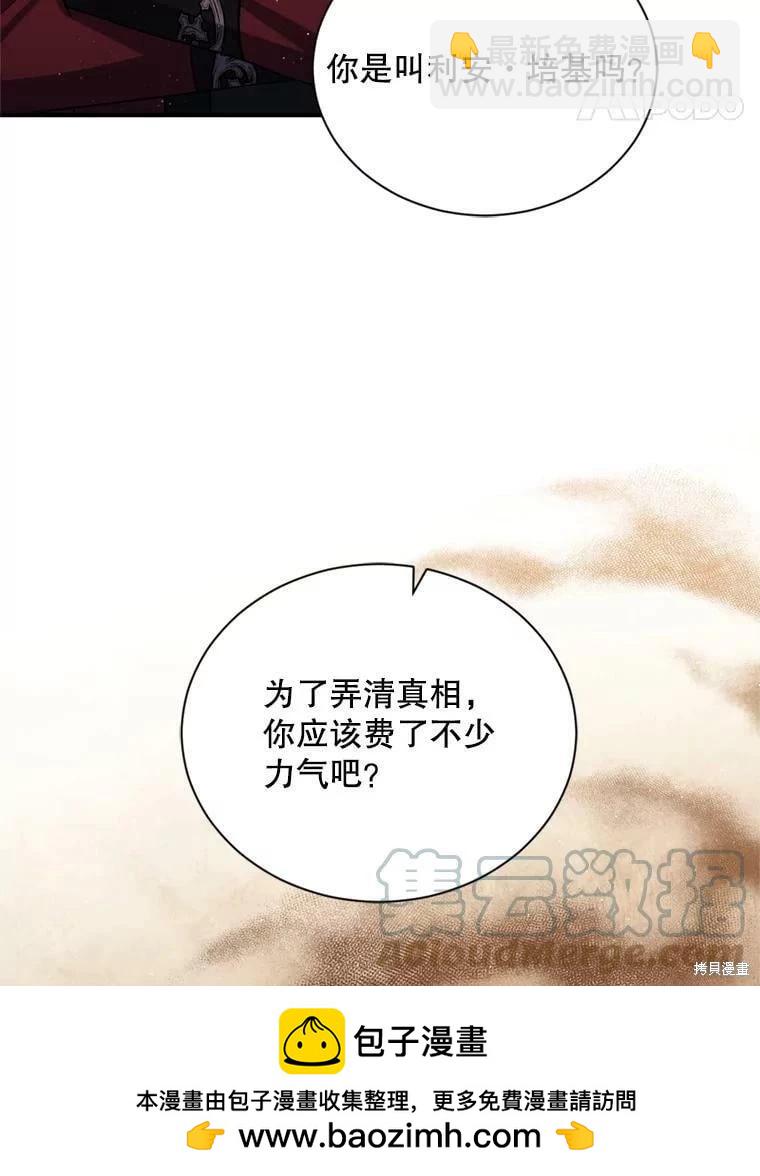 8級魔法師的迴歸 - 第64話(2/3) - 3
