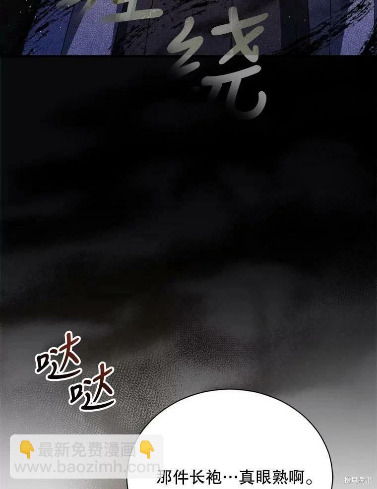 8級魔法師的迴歸 - 第64話(2/3) - 5