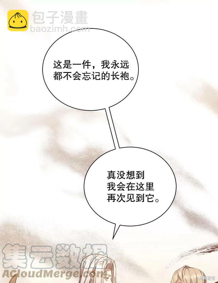 8級魔法師的迴歸 - 第64話(2/3) - 7