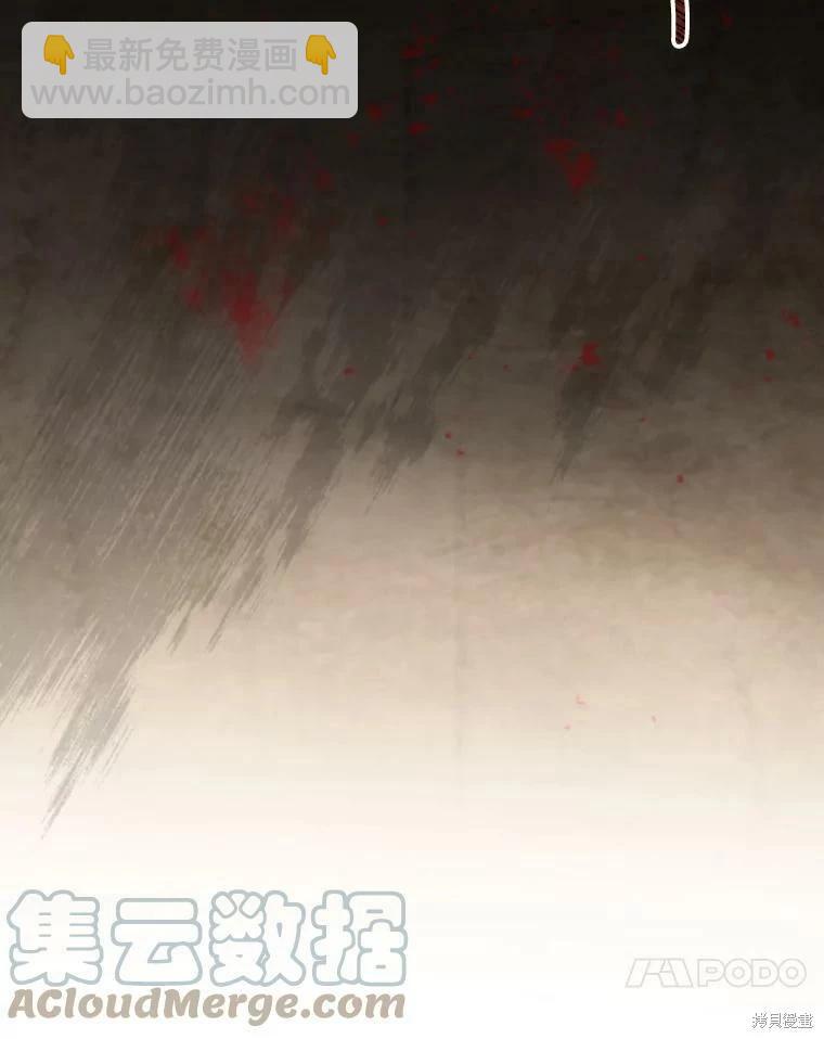 8級魔法師的迴歸 - 第64話(2/3) - 3