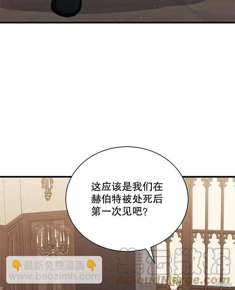 8級魔法師的迴歸 - 第64話(1/3) - 1