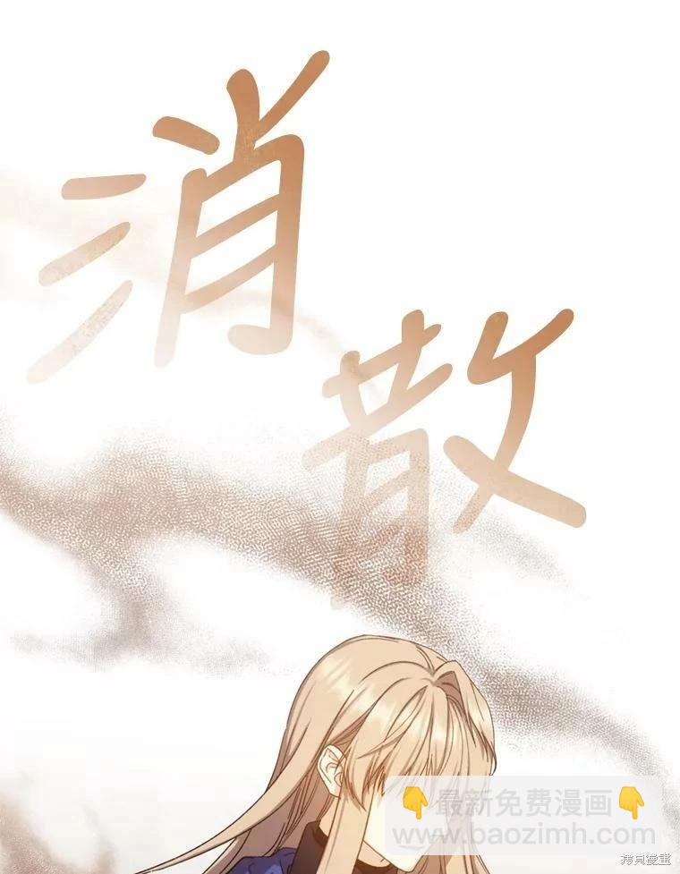 8級魔法師的迴歸 - 第64話(2/3) - 4