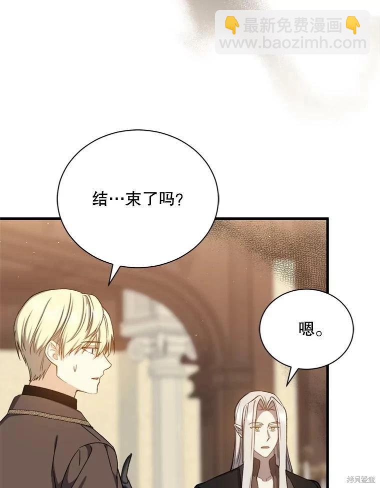 8級魔法師的迴歸 - 第64話(2/3) - 6