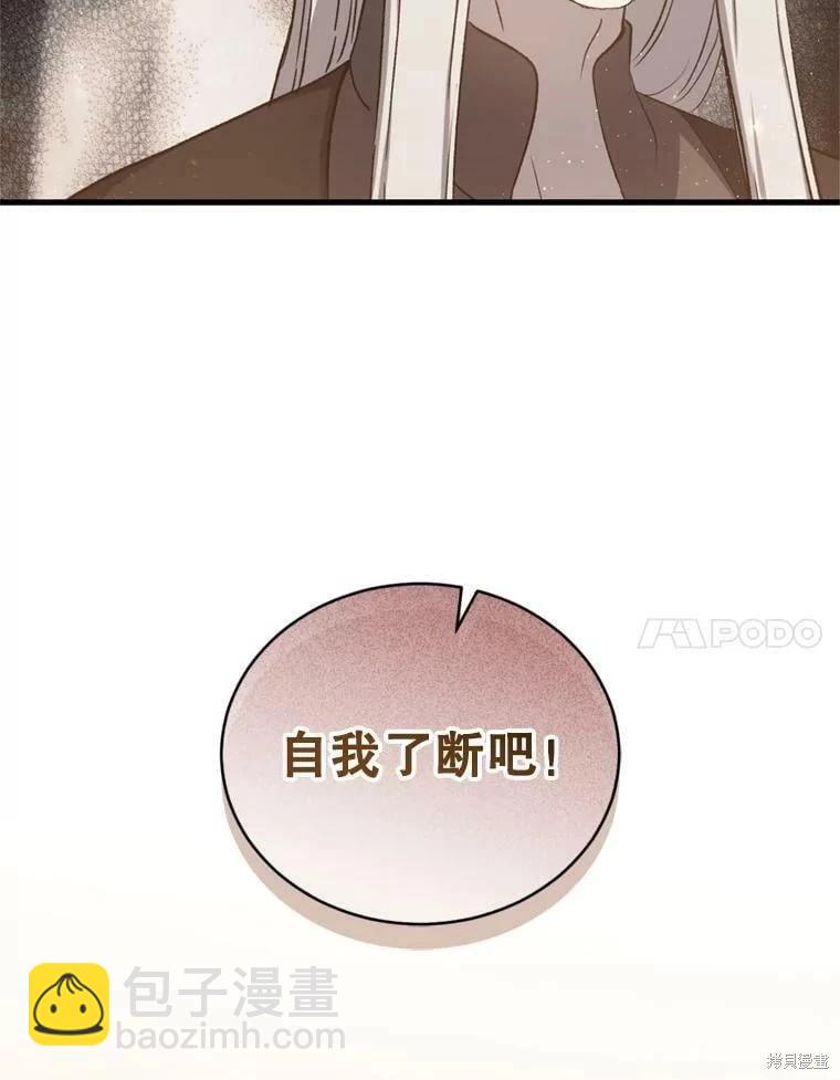 8級魔法師的迴歸 - 第64話(2/3) - 2