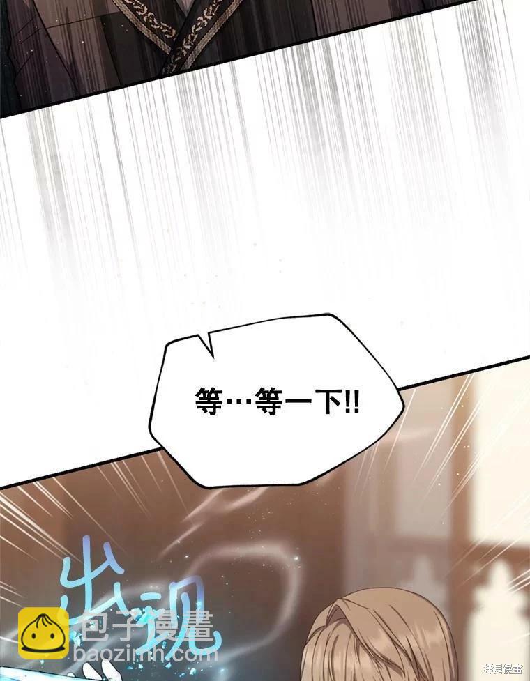 8級魔法師的迴歸 - 第64話(2/3) - 4
