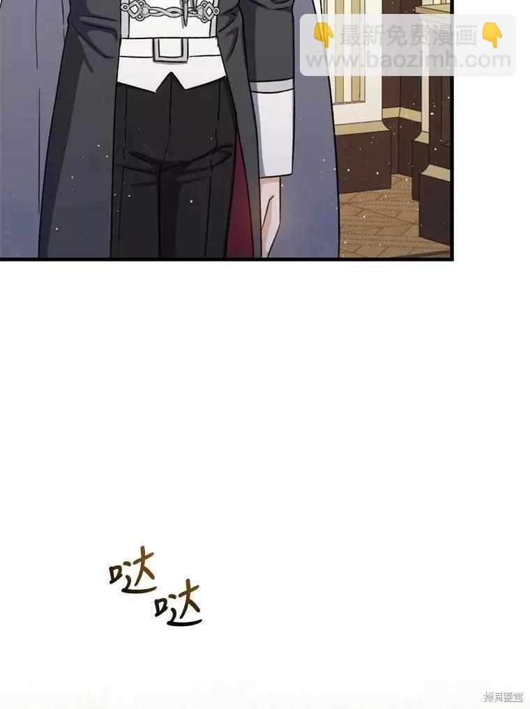 8級魔法師的迴歸 - 第66話(3/3) - 2