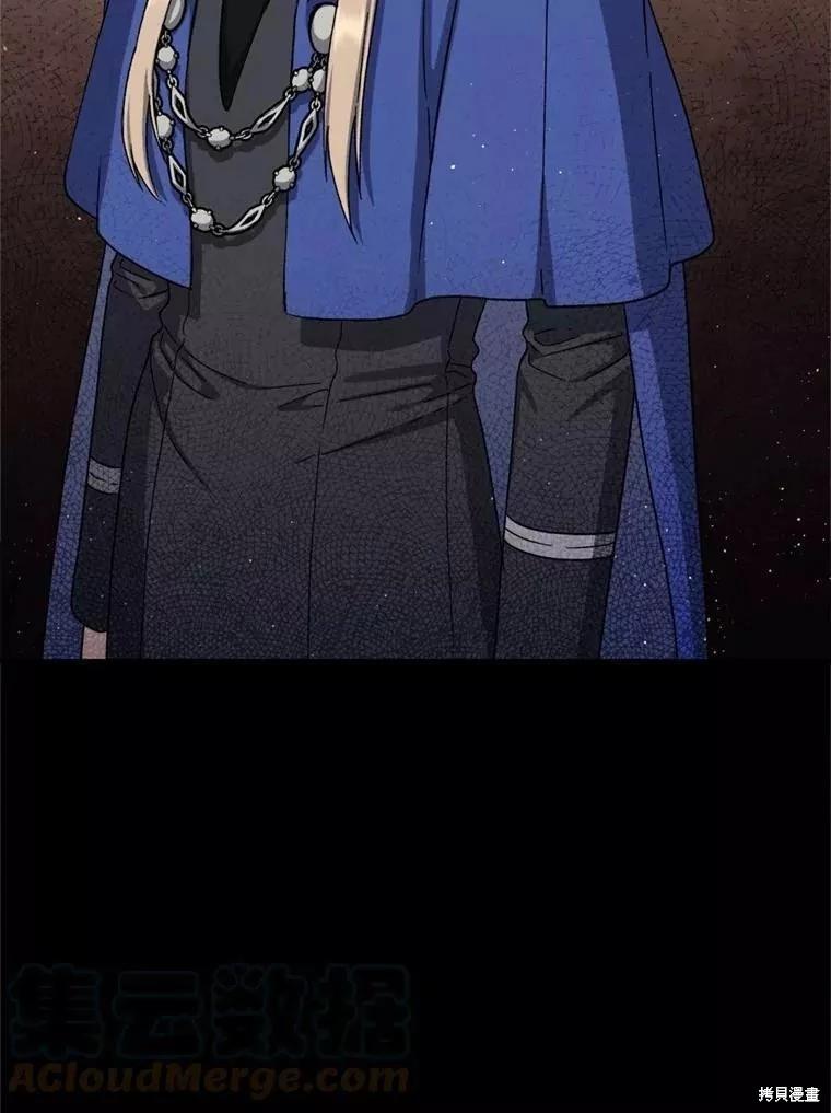 8級魔法師的迴歸 - 第66話(3/3) - 1