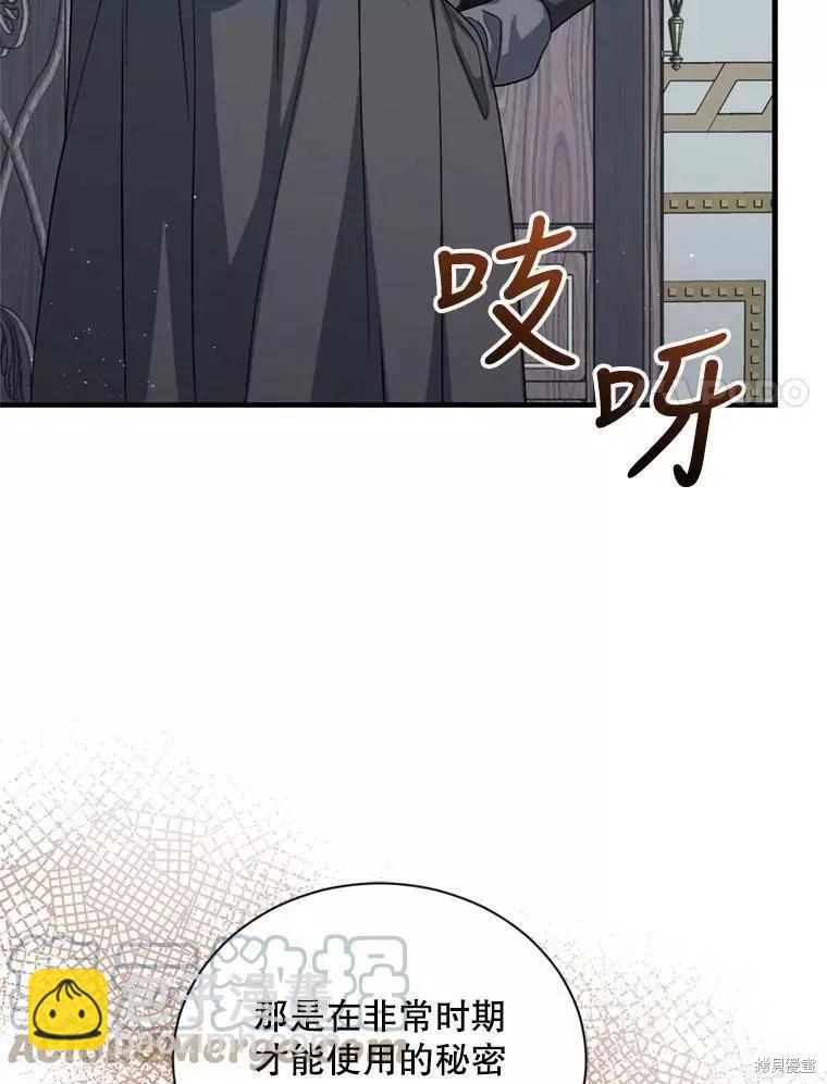 8級魔法師的迴歸 - 第66話(1/3) - 1