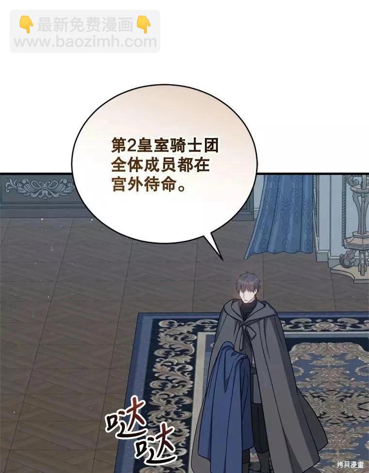 8級魔法師的迴歸 - 第66話(1/3) - 3