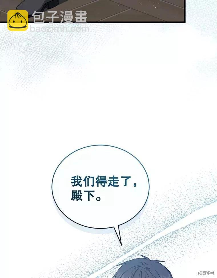 8級魔法師的迴歸 - 第66話(1/3) - 7