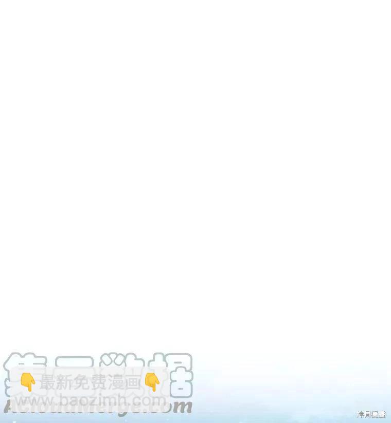 8級魔法師的迴歸 - 第66話(1/3) - 1