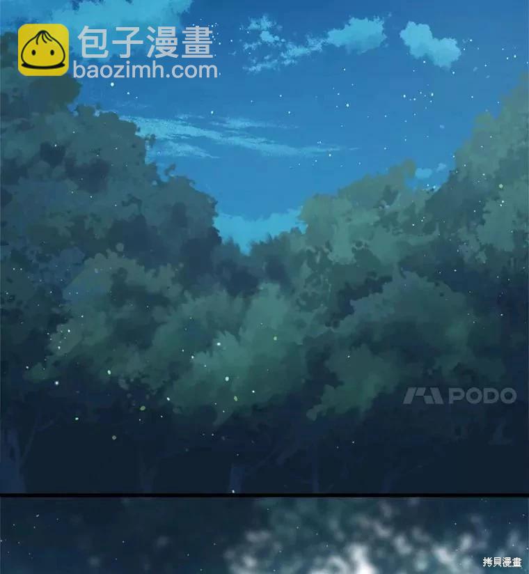 8級魔法師的迴歸 - 第66話(1/3) - 3