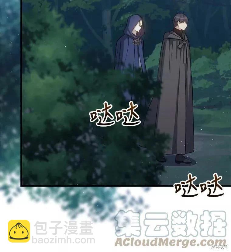 8級魔法師的迴歸 - 第66話(1/3) - 5