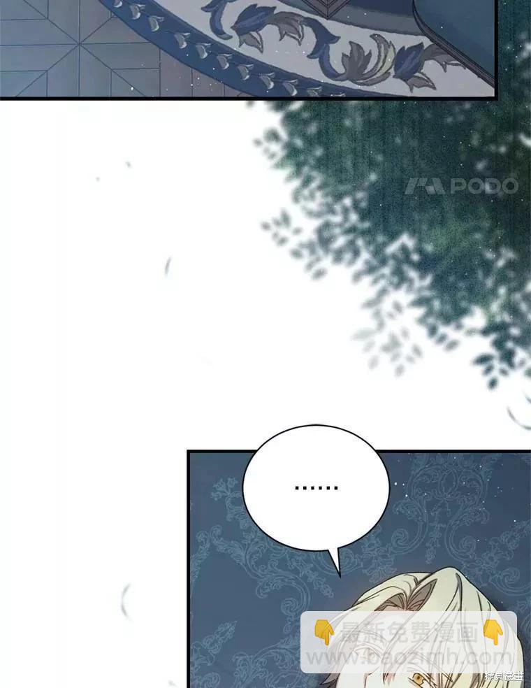 8級魔法師的迴歸 - 第66話(1/3) - 4