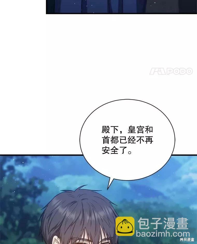 8級魔法師的迴歸 - 第66話(1/3) - 6