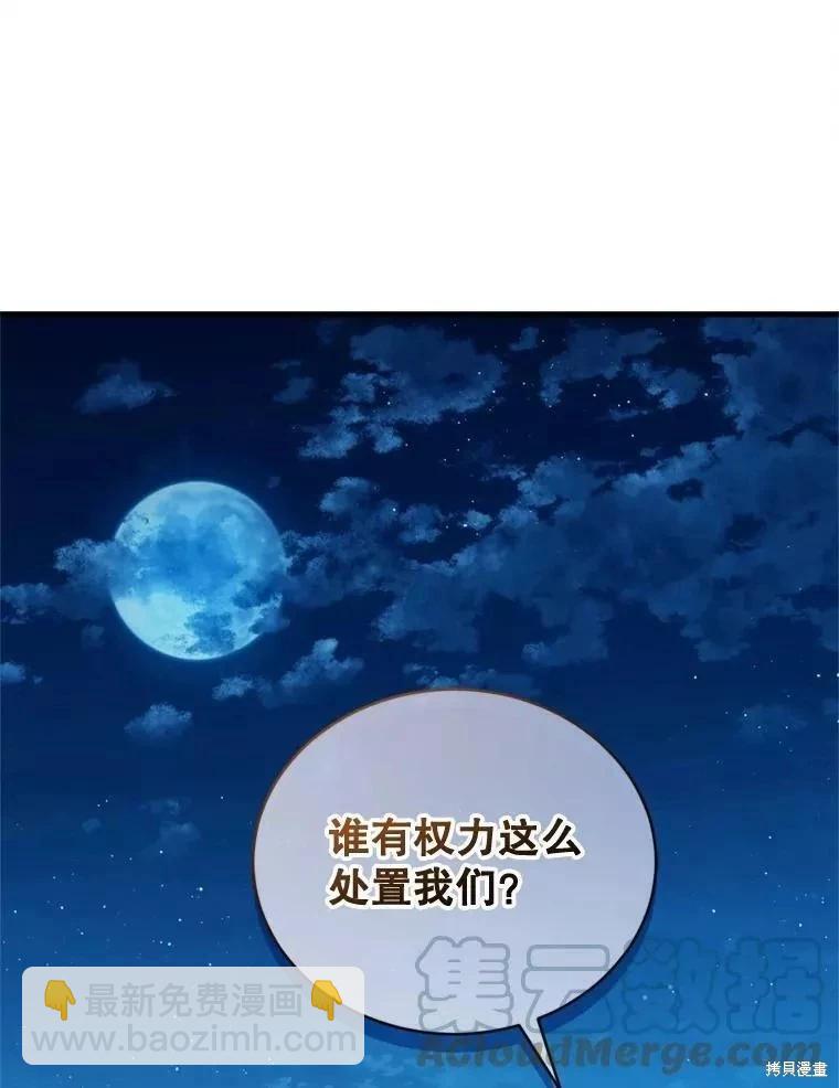 8級魔法師的迴歸 - 第66話(2/3) - 3