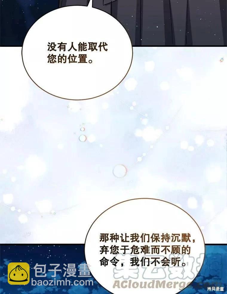 8級魔法師的迴歸 - 第66話(2/3) - 7