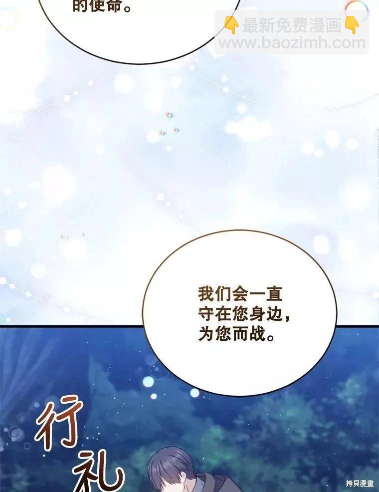 8級魔法師的迴歸 - 第66話(2/3) - 1